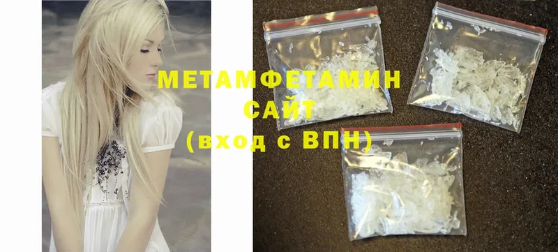 Первитин Methamphetamine  закладки  Нижняя Тура 